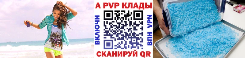 APVP Crystall  хочу наркоту  Медынь 