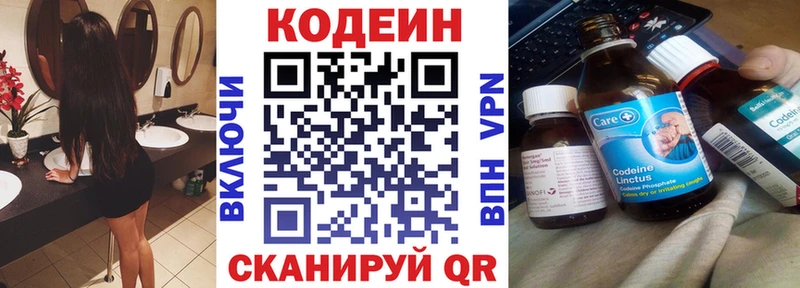 Кодеиновый сироп Lean напиток Lean (лин)  KRAKEN зеркало  Медынь 