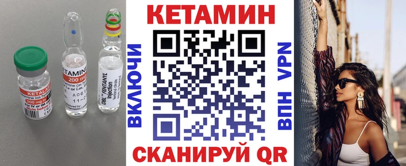 Кетамин VHQ  Медынь 