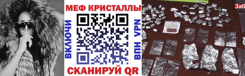 МЯУ-МЯУ кристаллы Медынь